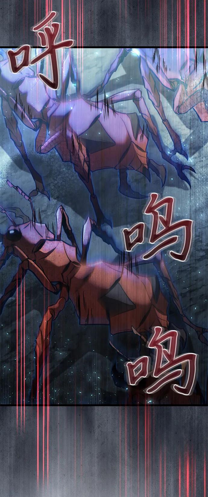 《身患绝症的天才黑暗骑士》第2季 第15话 第94页