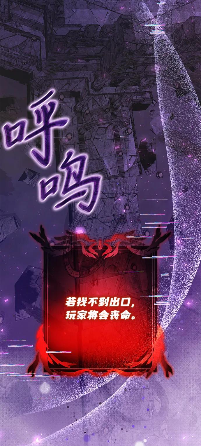 《身患绝症的天才黑暗骑士》第2季 第15话 第56页