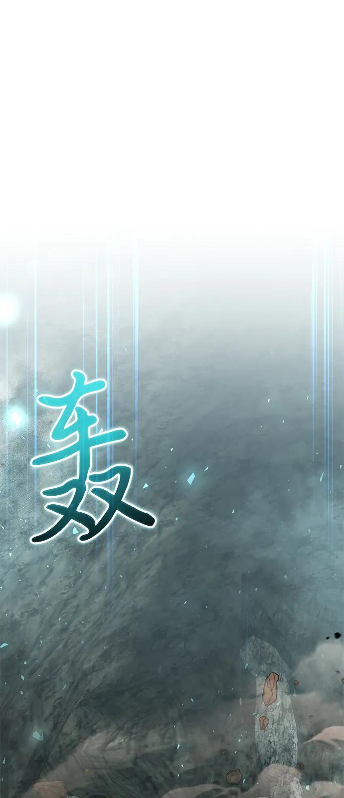 《身患绝症的天才黑暗骑士》第2季 第15话 第88页