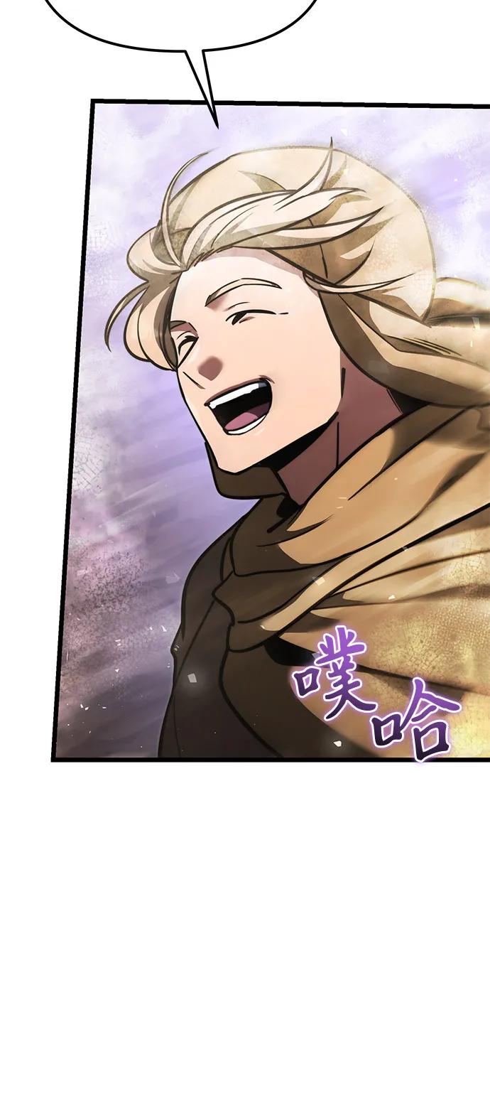 《身患绝症的天才黑暗骑士》第2季 第15话 第78页