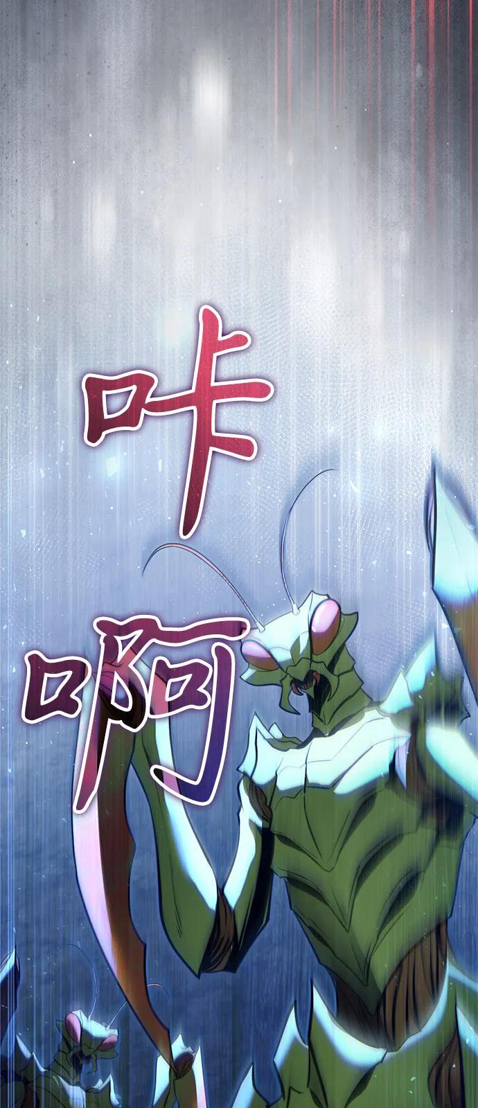 《身患绝症的天才黑暗骑士》第2季 第15话 第95页