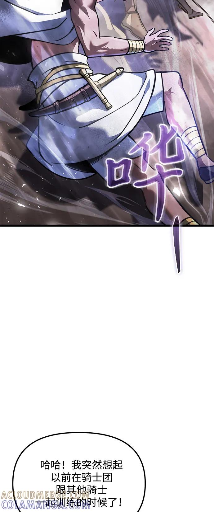《身患绝症的天才黑暗骑士》第2季 第15话 第77页