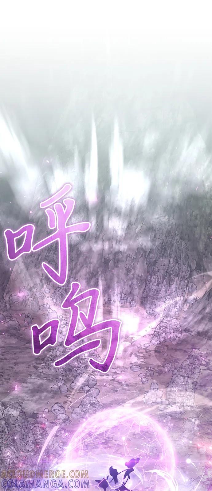 《身患绝症的天才黑暗骑士》第2季 第15话 第85页