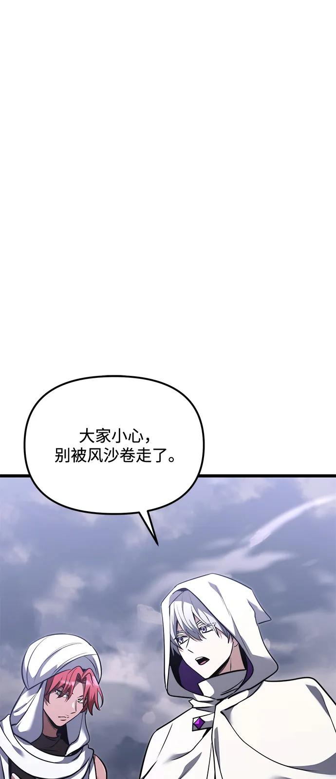 《身患绝症的天才黑暗骑士》第2季 第15话 第58页