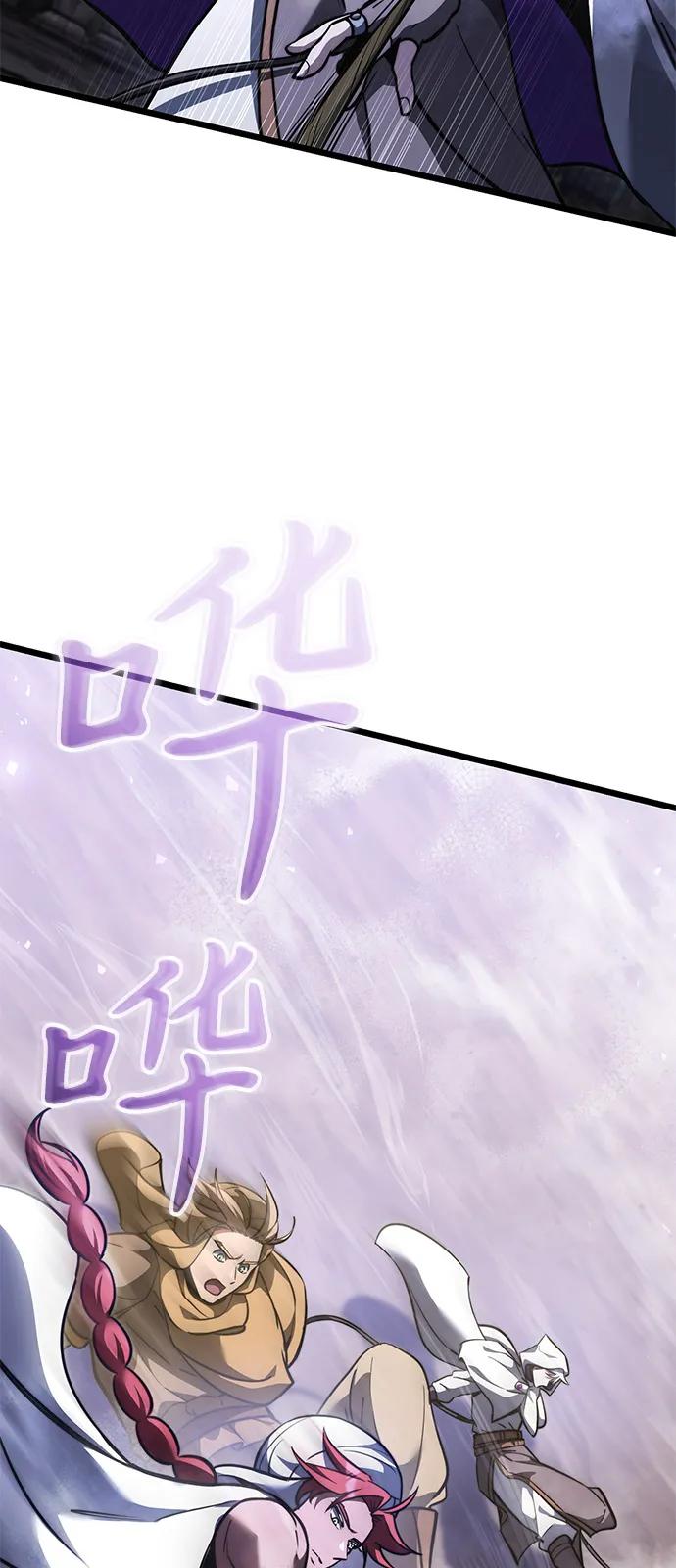 《身患绝症的天才黑暗骑士》第2季 第15话 第76页