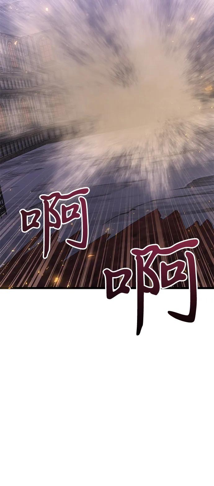 《身患绝症的天才黑暗骑士》第2季 第16话 第58页
