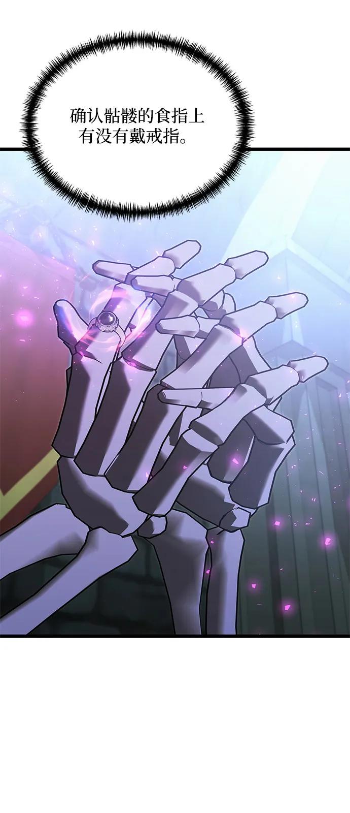《身患绝症的天才黑暗骑士》第2季 第16话 第46页