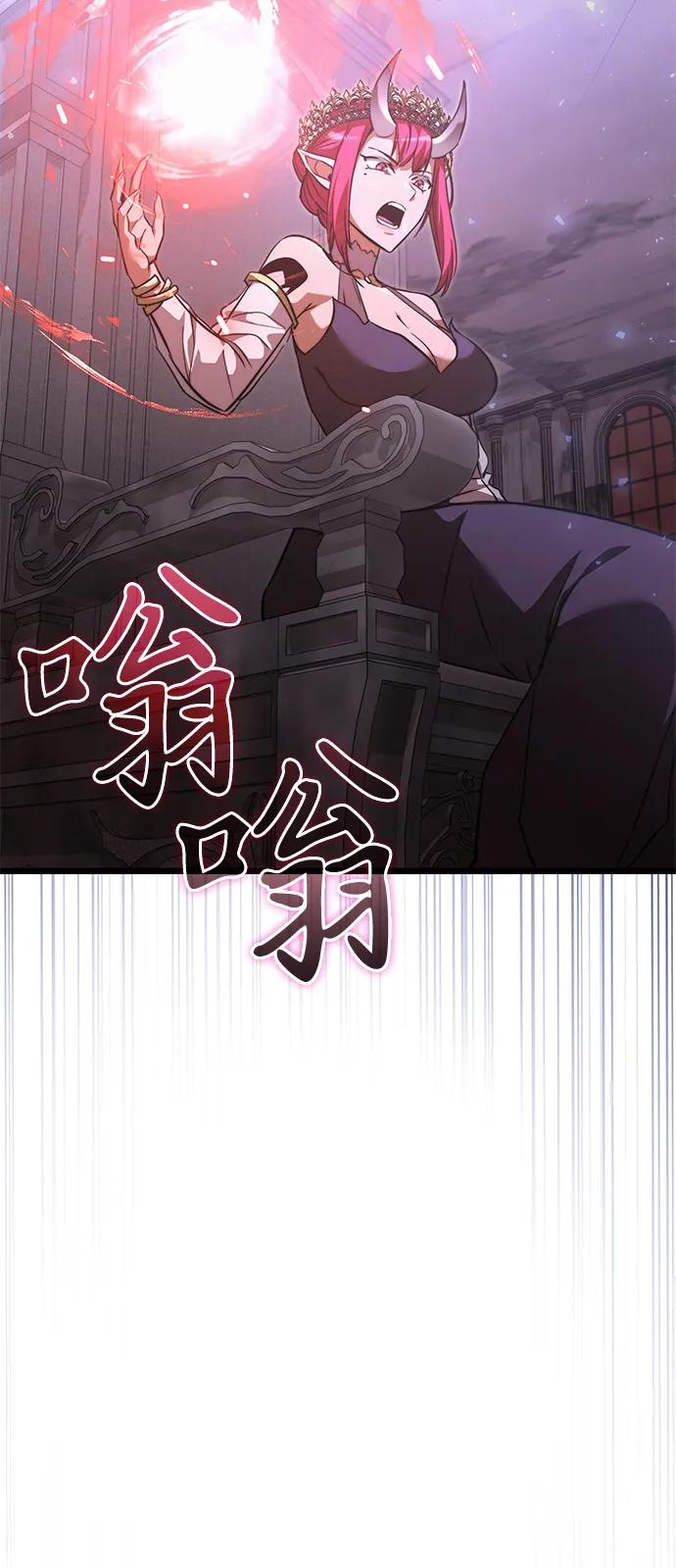 《身患绝症的天才黑暗骑士》第2季 第16话 第91页
