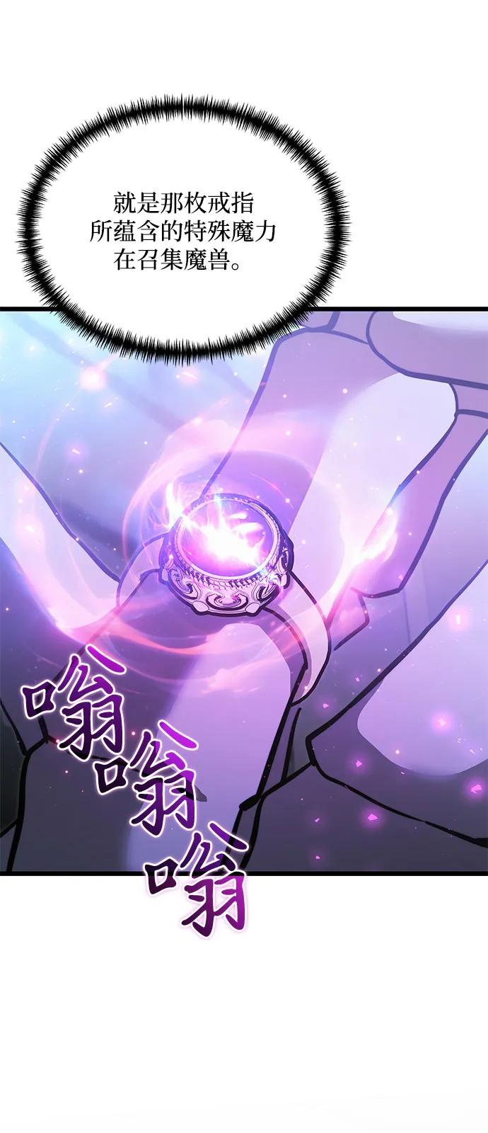 《身患绝症的天才黑暗骑士》第2季 第16话 第47页