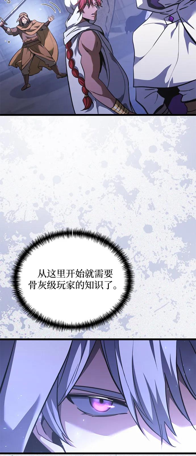 《身患绝症的天才黑暗骑士》第2季 第16话 第35页
