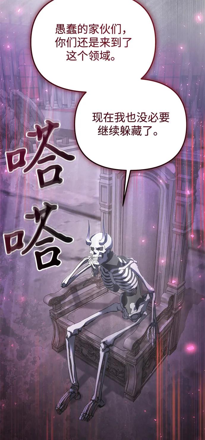 《身患绝症的天才黑暗骑士》第2季 第16话 第55页