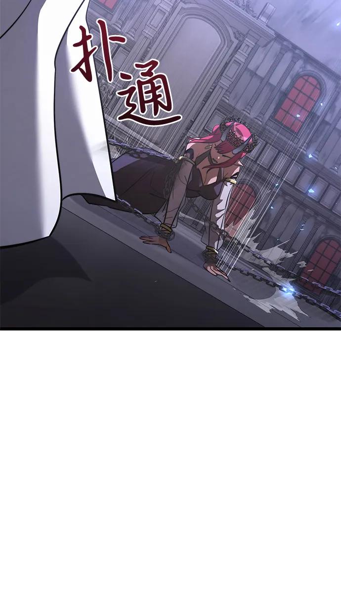 《身患绝症的天才黑暗骑士》第2季 第16话 第100页