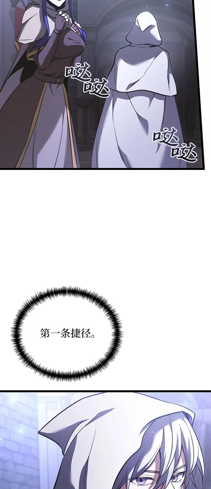 《身患绝症的天才黑暗骑士》第2季 第16话 第38页