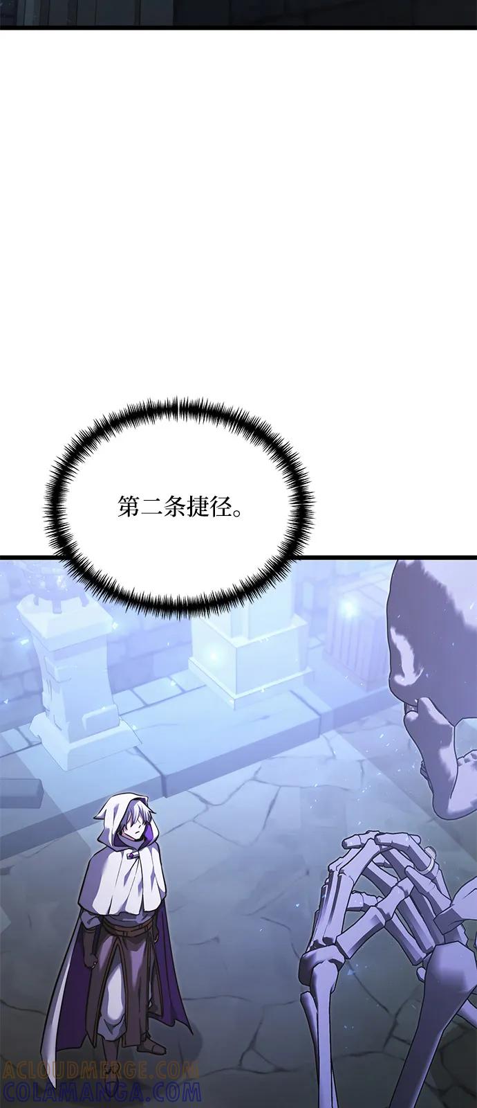 《身患绝症的天才黑暗骑士》第2季 第16话 第41页