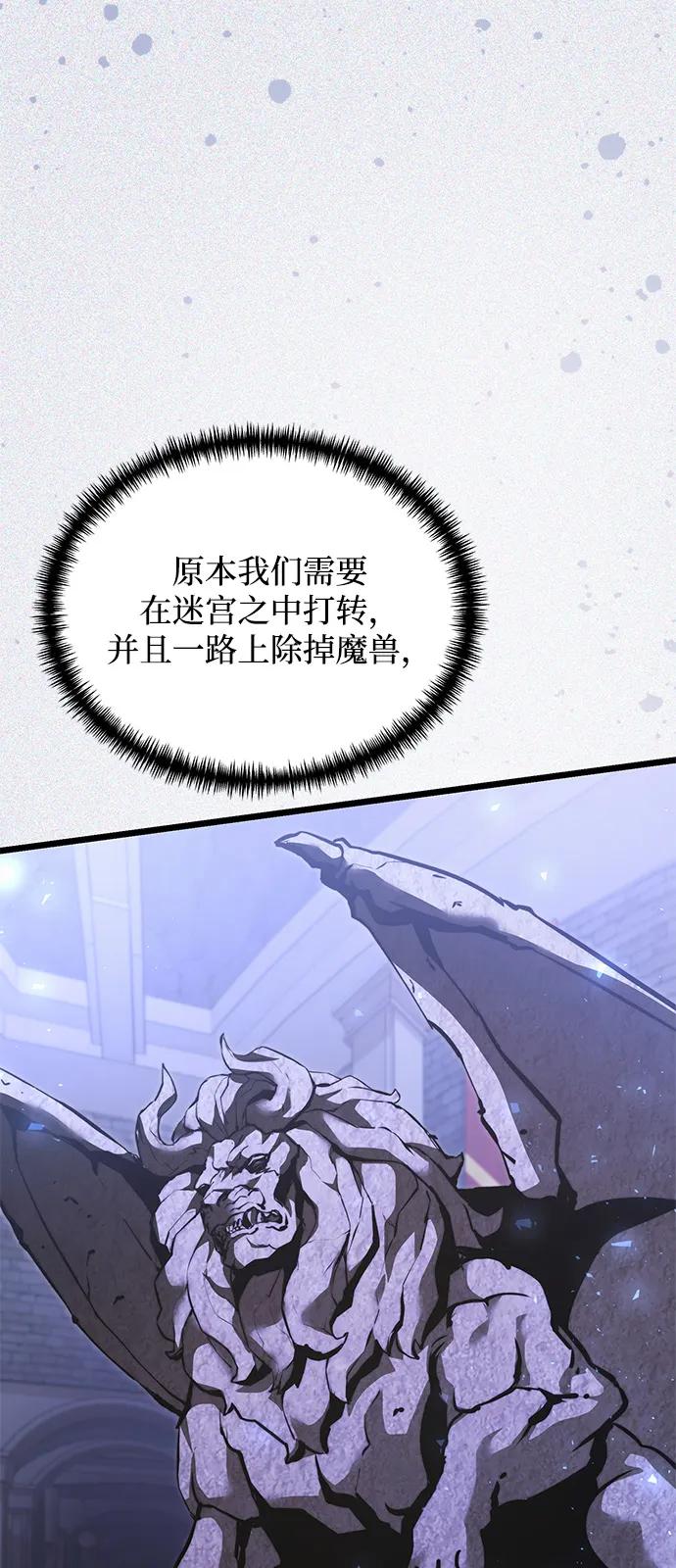 《身患绝症的天才黑暗骑士》第2季 第16话 第36页