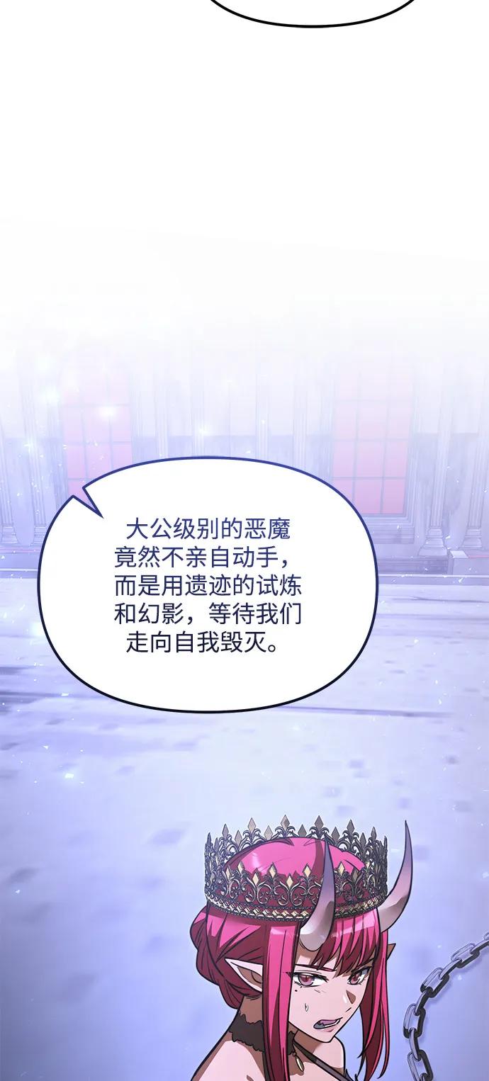 《身患绝症的天才黑暗骑士》第2季 第16话 第102页