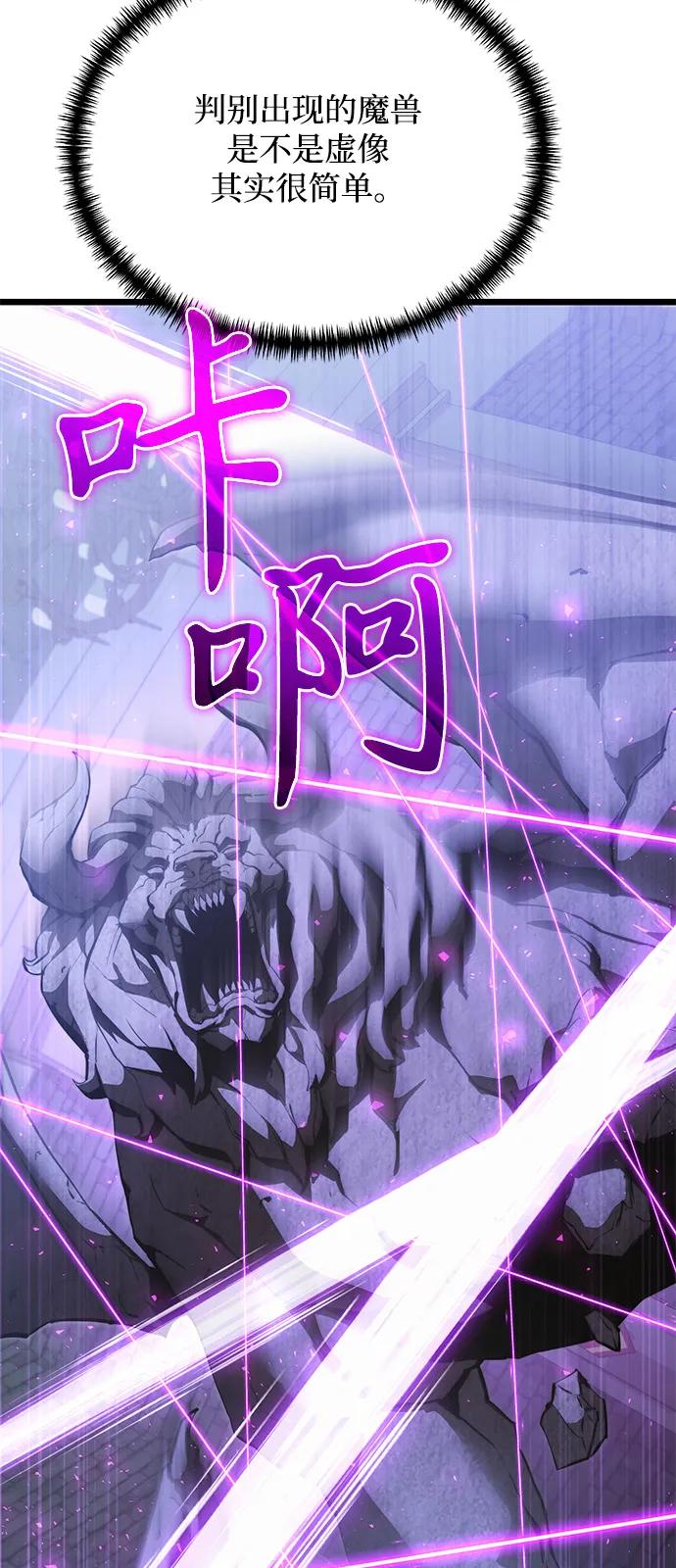 《身患绝症的天才黑暗骑士》第2季 第16话 第44页