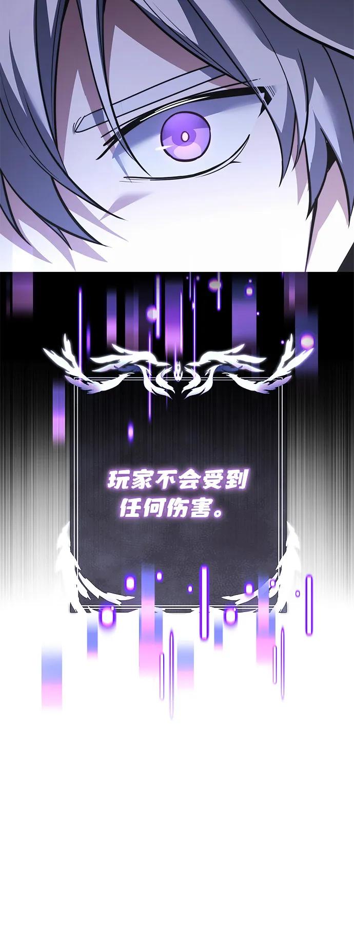 《身患绝症的天才黑暗骑士》第2季 第16话 第62页