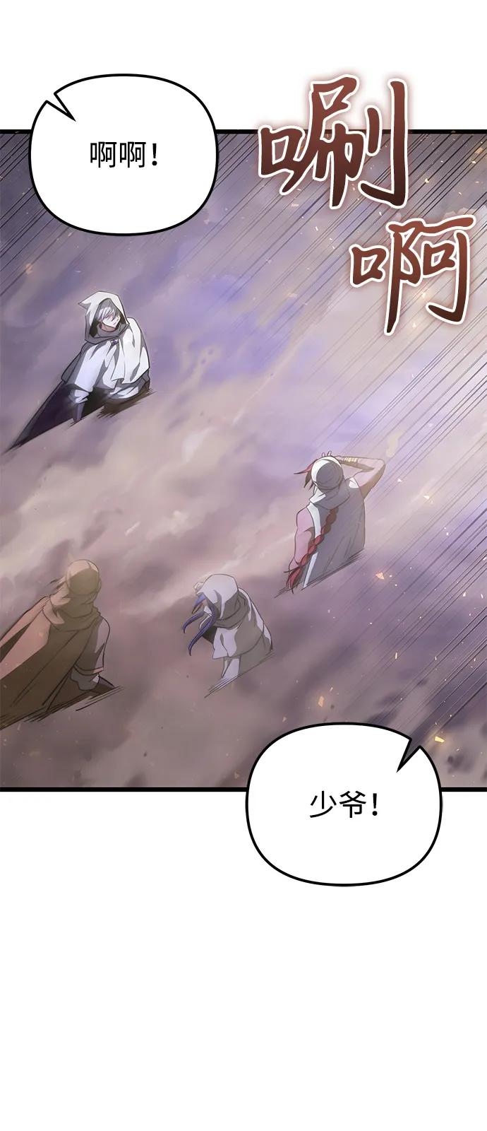 《身患绝症的天才黑暗骑士》第2季 第16话 第59页
