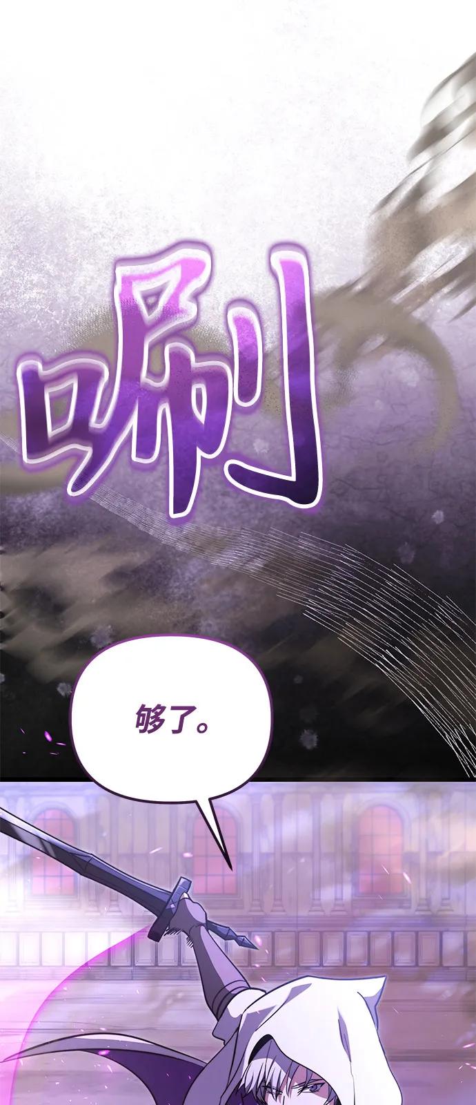 《身患绝症的天才黑暗骑士》第2季 第16话 第63页