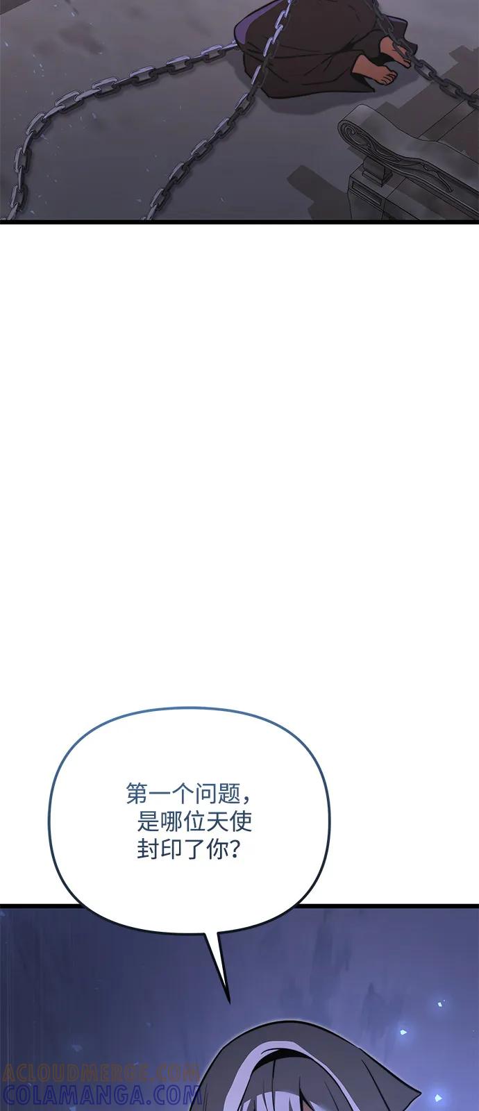 《身患绝症的天才黑暗骑士》第2季 第16话 第105页