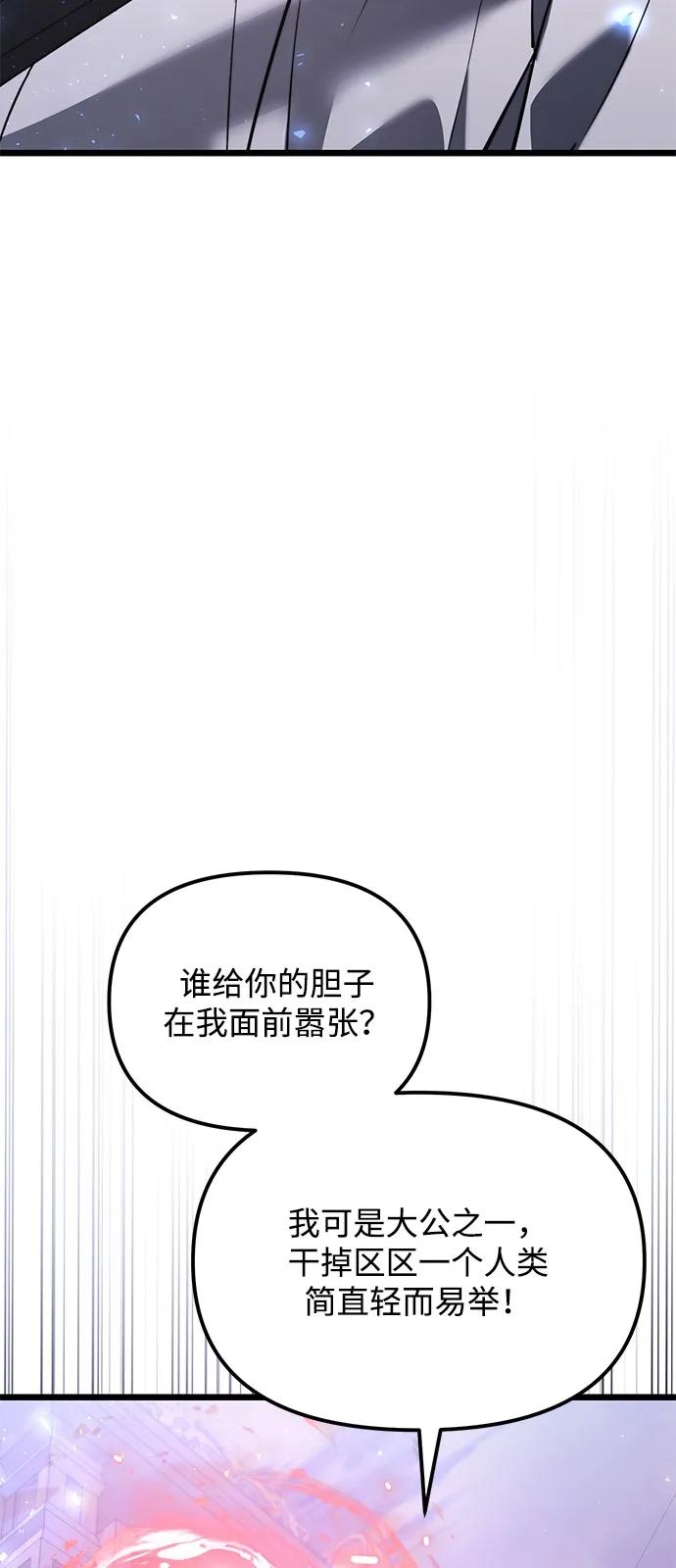 《身患绝症的天才黑暗骑士》第2季 第16话 第90页