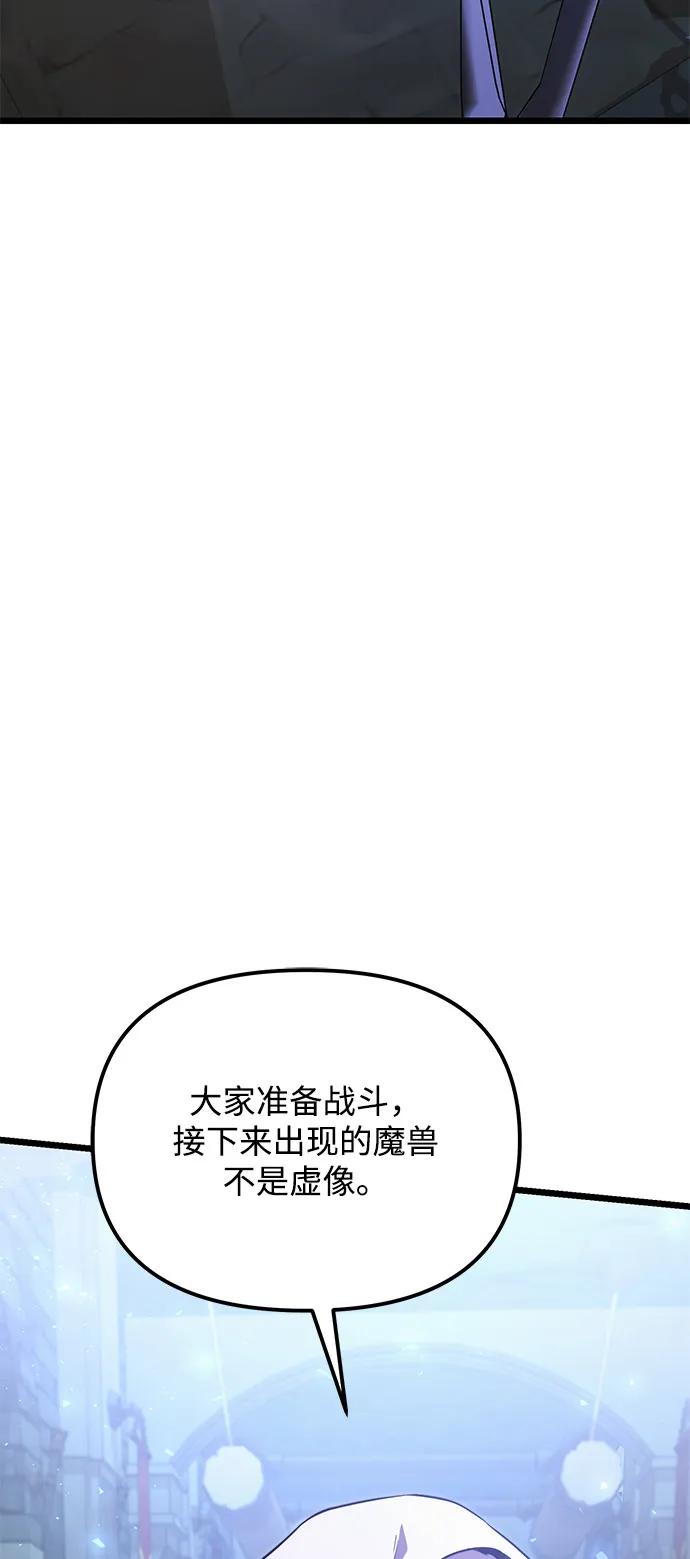 《身患绝症的天才黑暗骑士》第2季 第16话 第42页