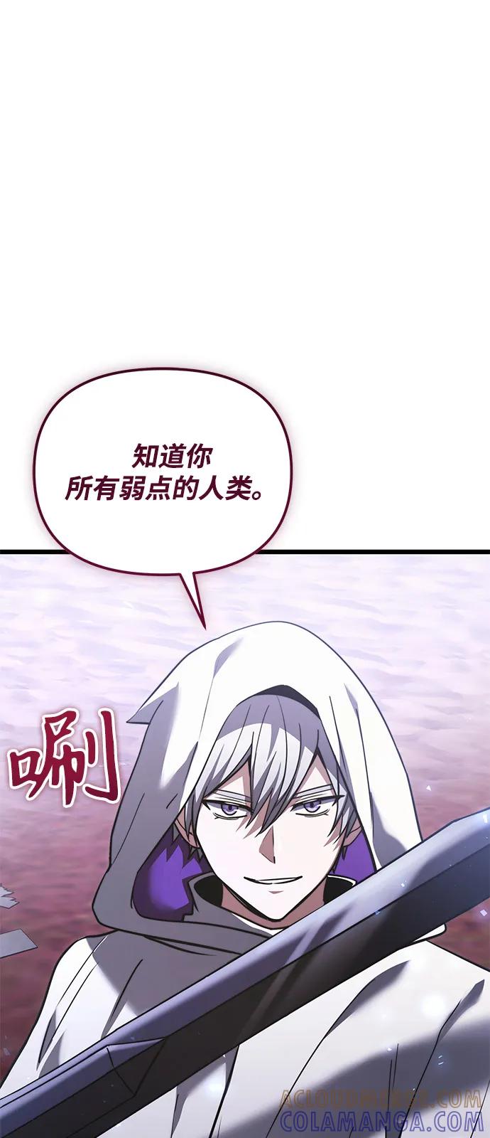 《身患绝症的天才黑暗骑士》第2季 第16话 第89页