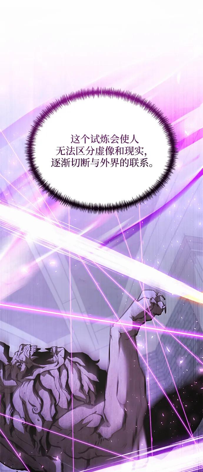 《身患绝症的天才黑暗骑士》第2季 第16话 第48页