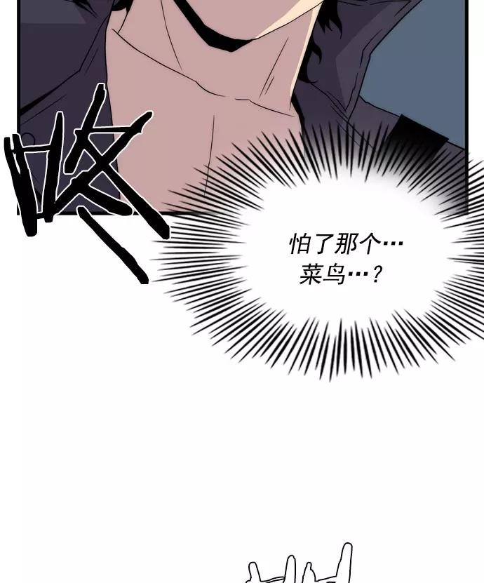 《午夜狂飙》第11话 第94页
