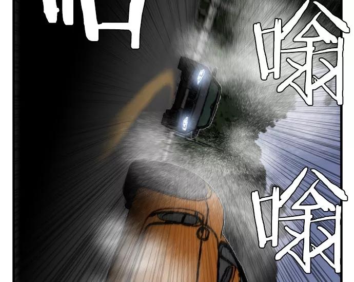 《午夜狂飙》第11话 第100页