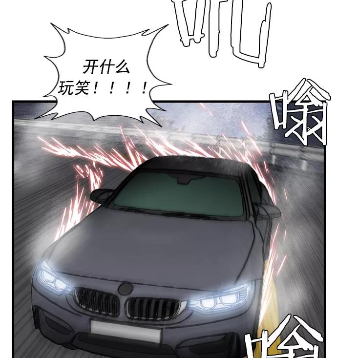 《午夜狂飙》第11话 第95页