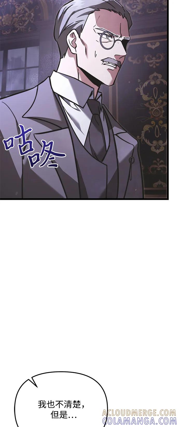《身患绝症的天才黑暗骑士》第2季 第18话 第33页