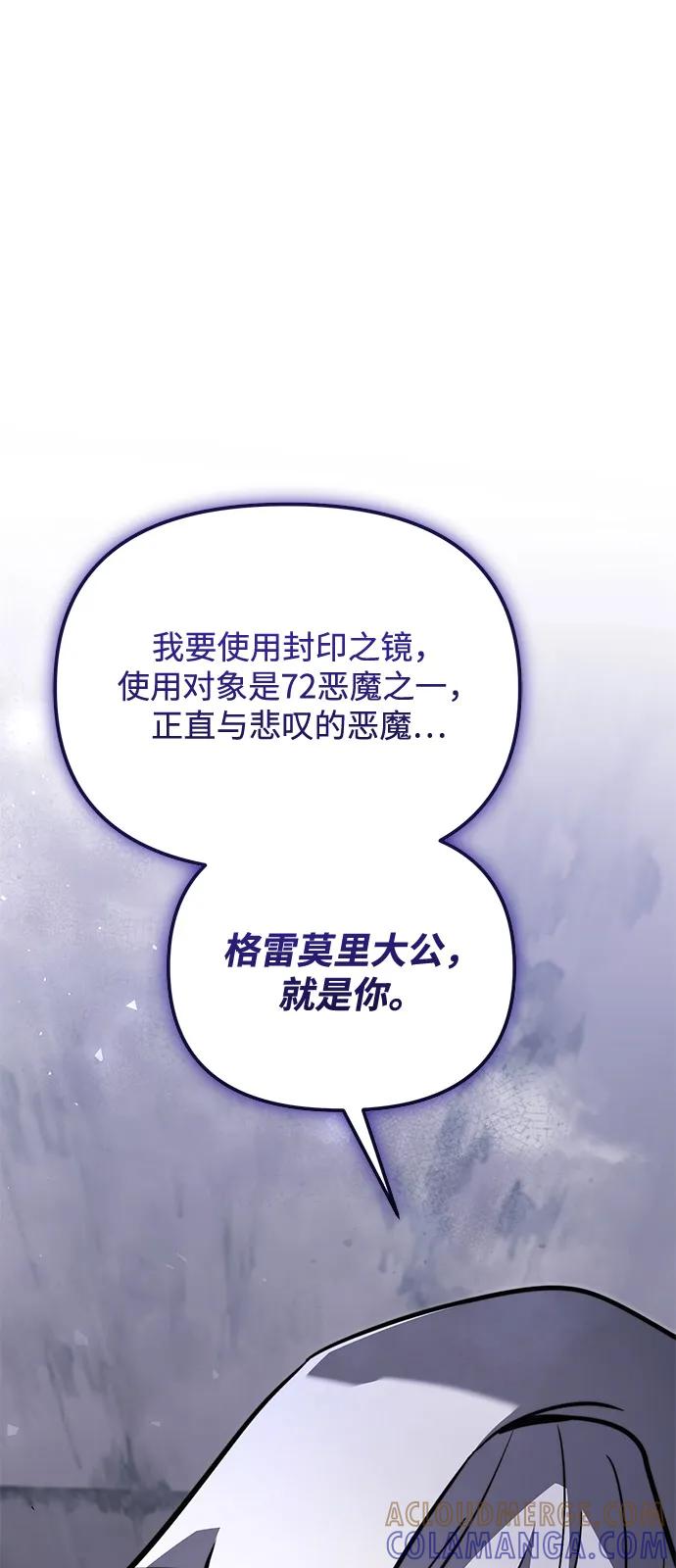 《身患绝症的天才黑暗骑士》第2季 第18话 第53页