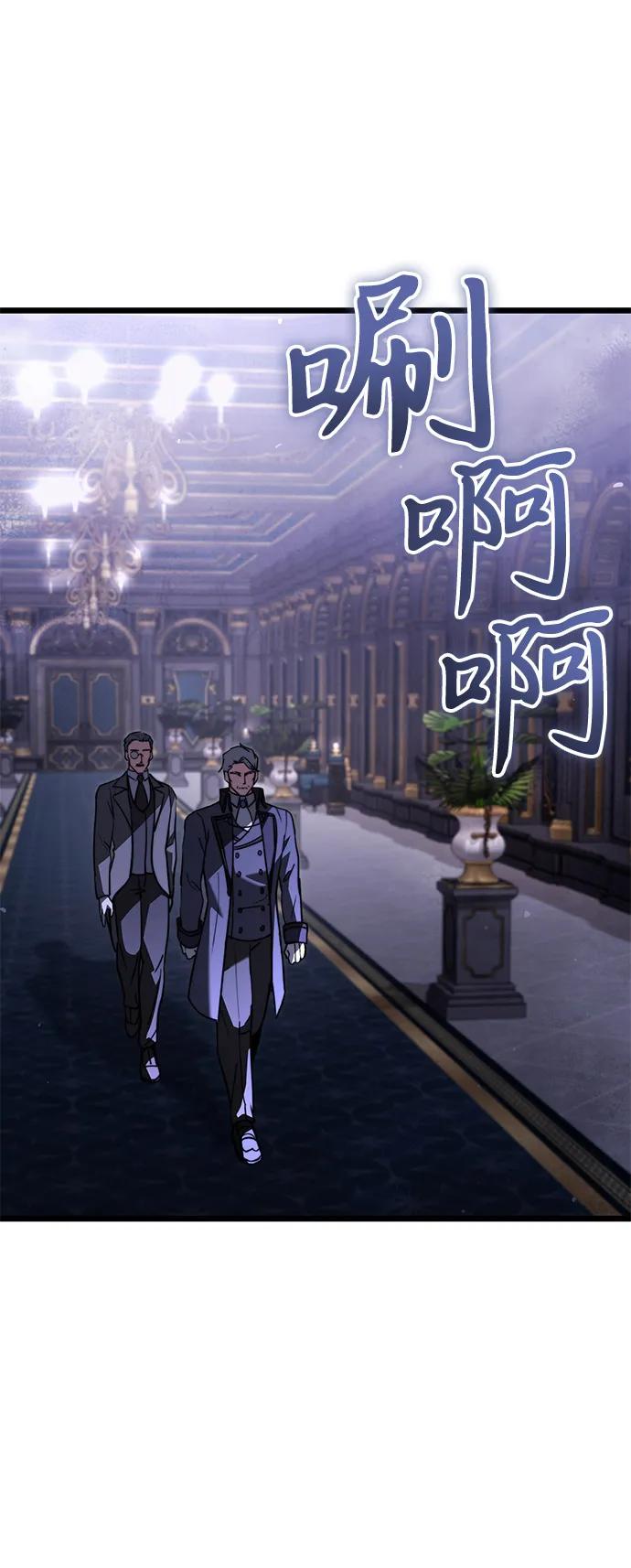 《身患绝症的天才黑暗骑士》第2季 第18话 第27页