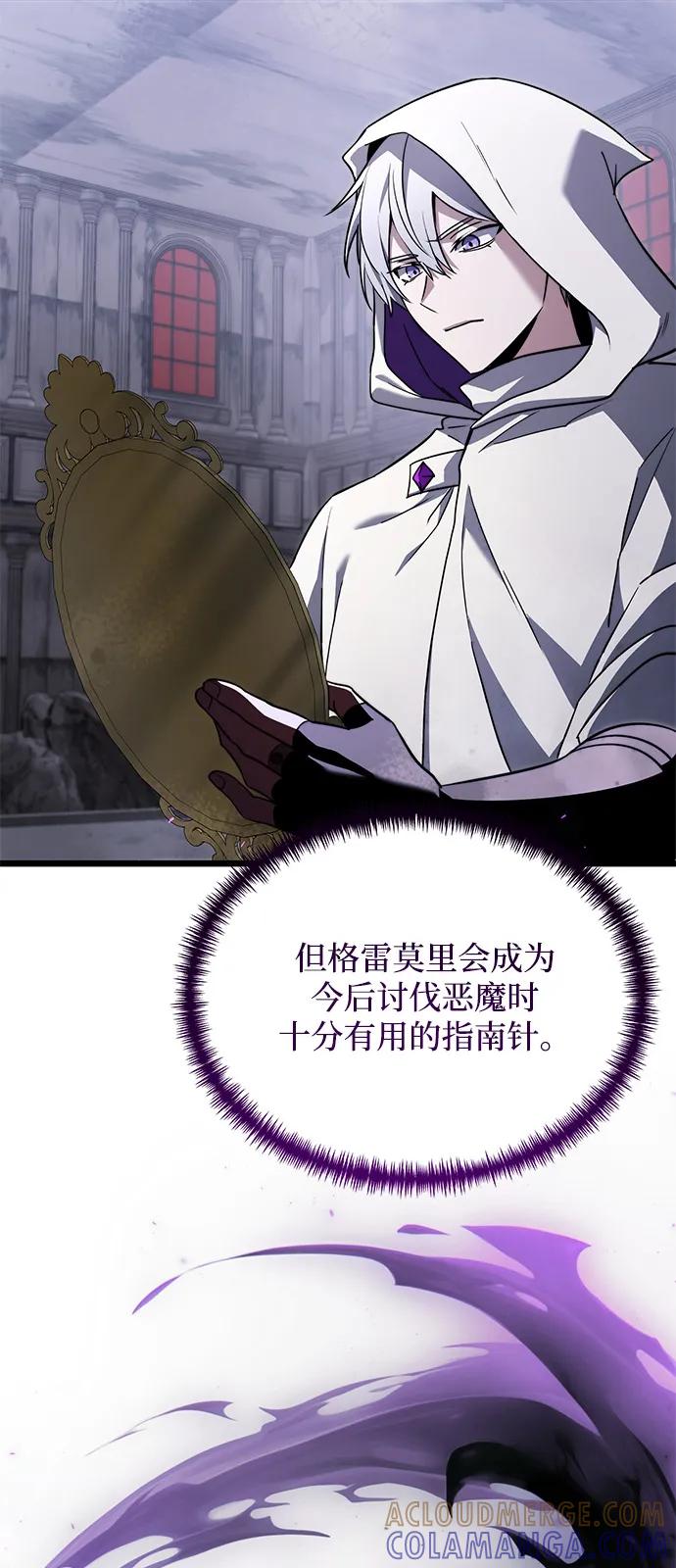 《身患绝症的天才黑暗骑士》第2季 第18话 第73页