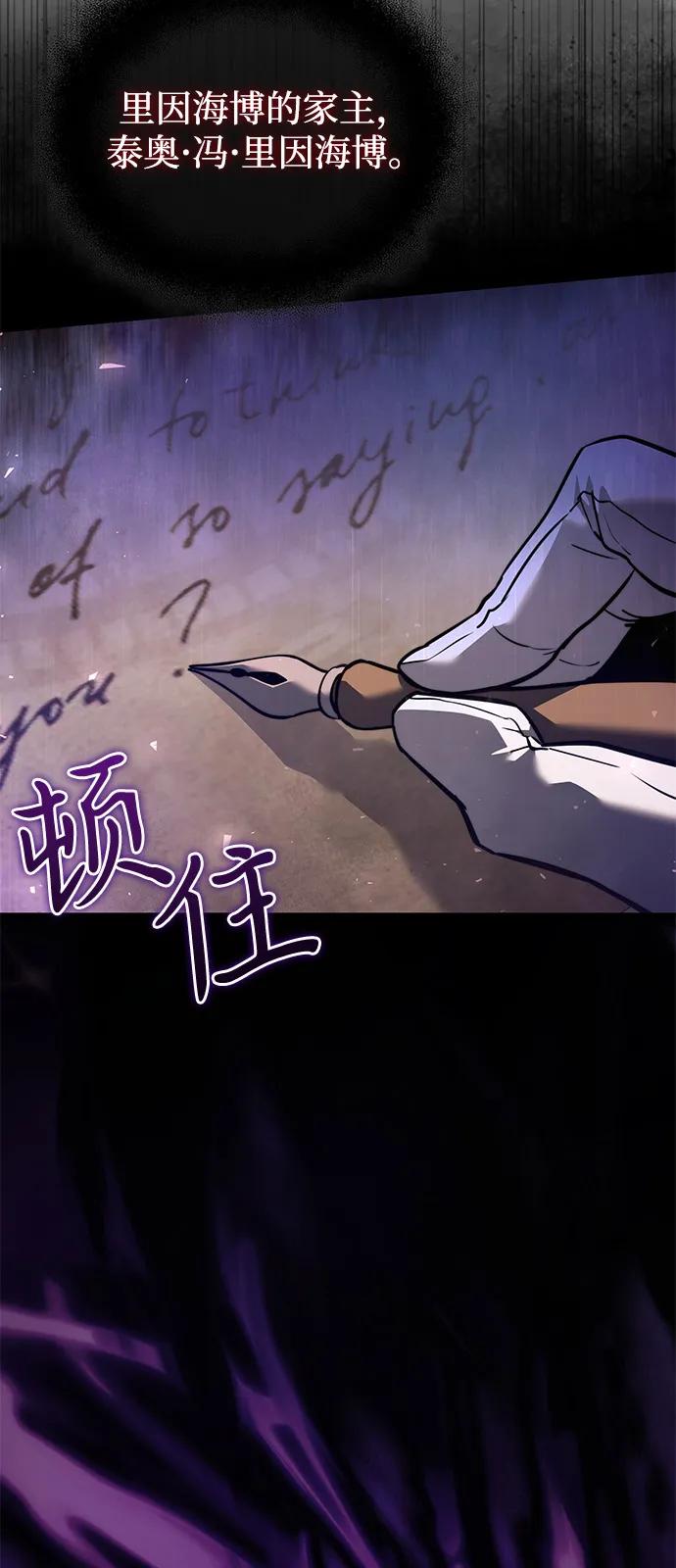 《身患绝症的天才黑暗骑士》第2季 第18话 第4页