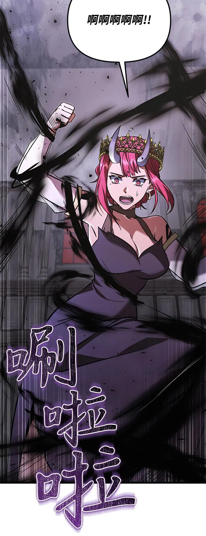 《身患绝症的天才黑暗骑士》第2季 第18话 第56页