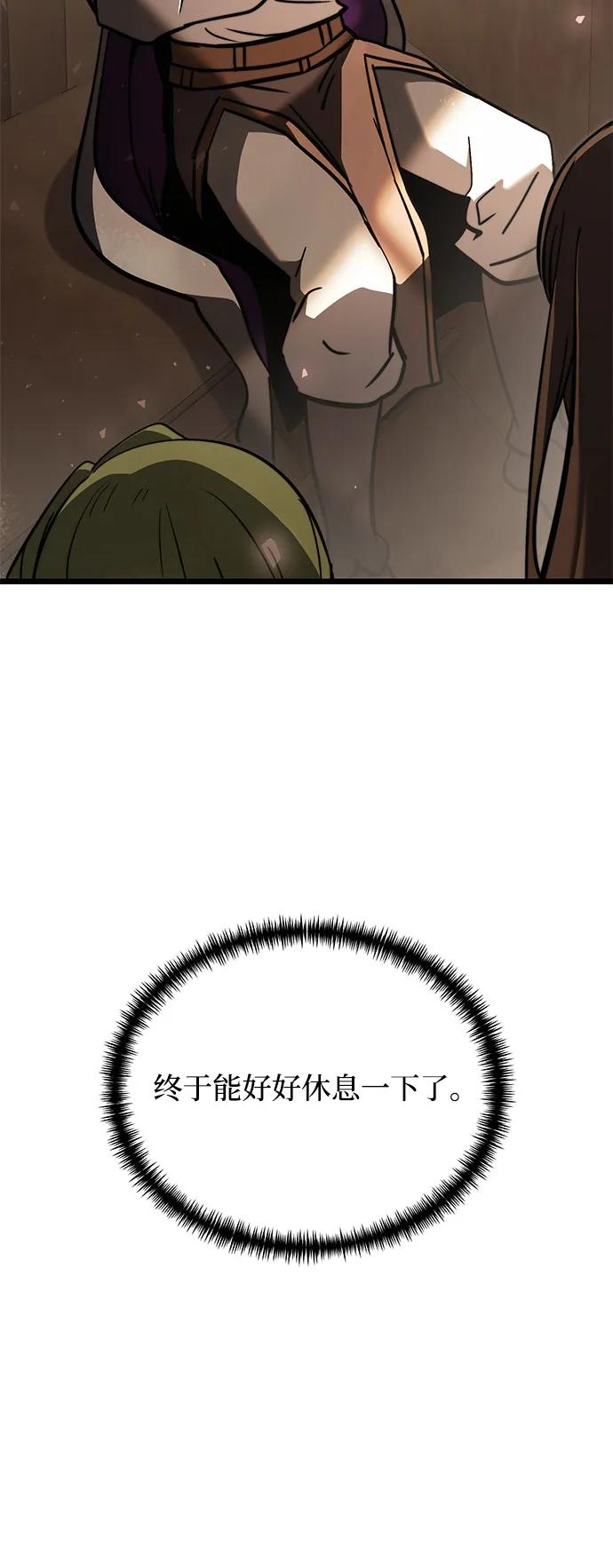 《身患绝症的天才黑暗骑士》第2季 第18话 第90页