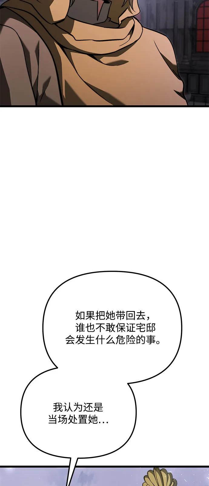 《身患绝症的天才黑暗骑士》第2季 第18话 第67页