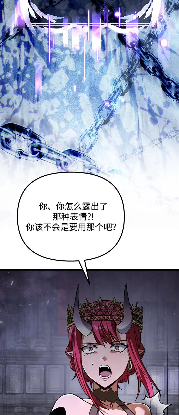 《身患绝症的天才黑暗骑士》第2季 第18话 第51页
