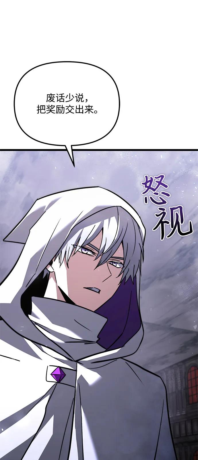 《身患绝症的天才黑暗骑士》第2季 第18话 第44页