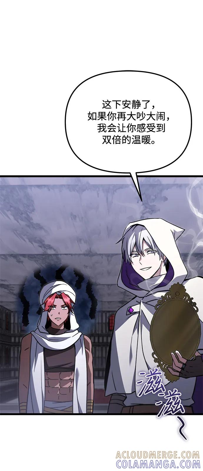 《身患绝症的天才黑暗骑士》第2季 第18话 第65页