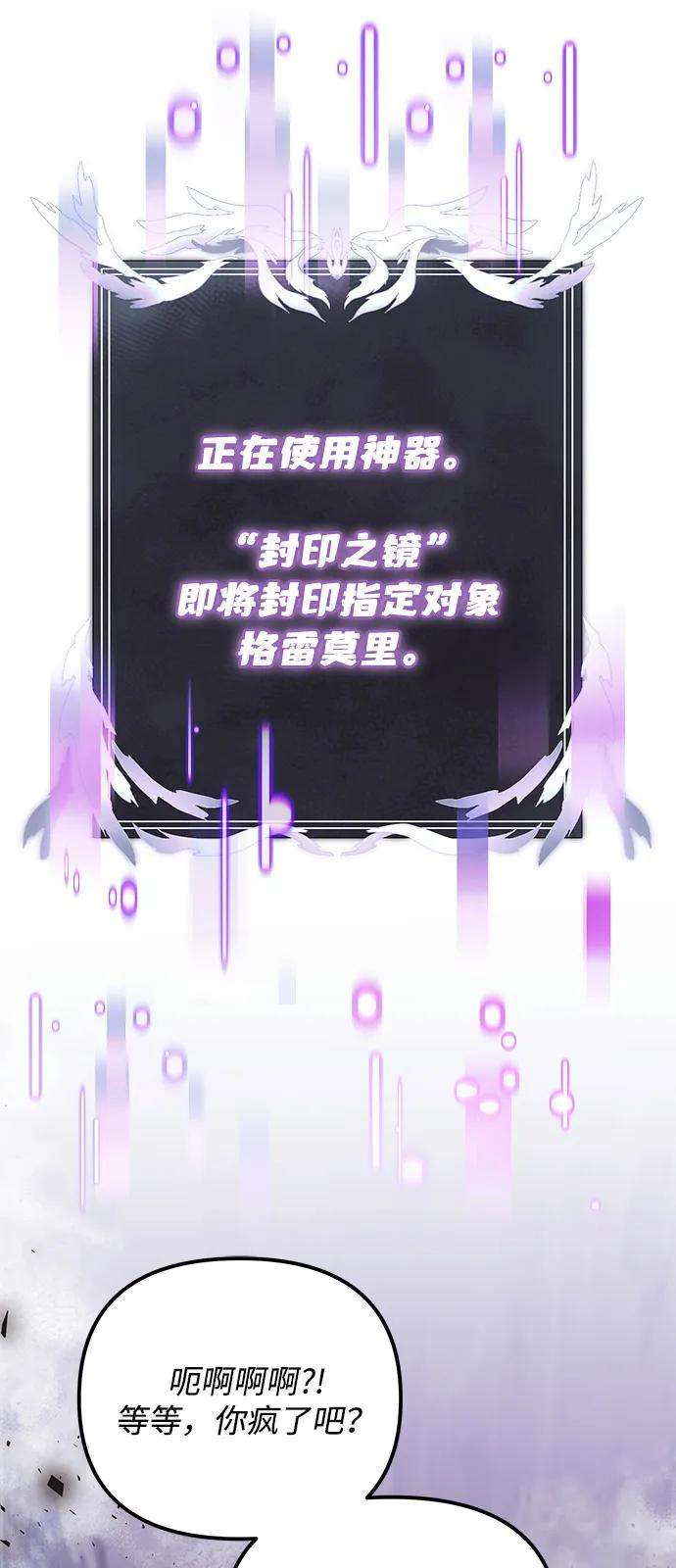 《身患绝症的天才黑暗骑士》第2季 第18话 第55页