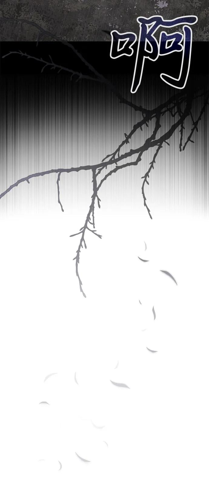 《身患绝症的天才黑暗骑士》第2季 第18话 第39页