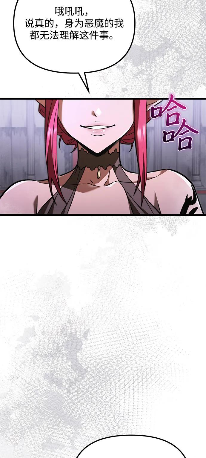 《身患绝症的天才黑暗骑士》第2季 第18话 第42页