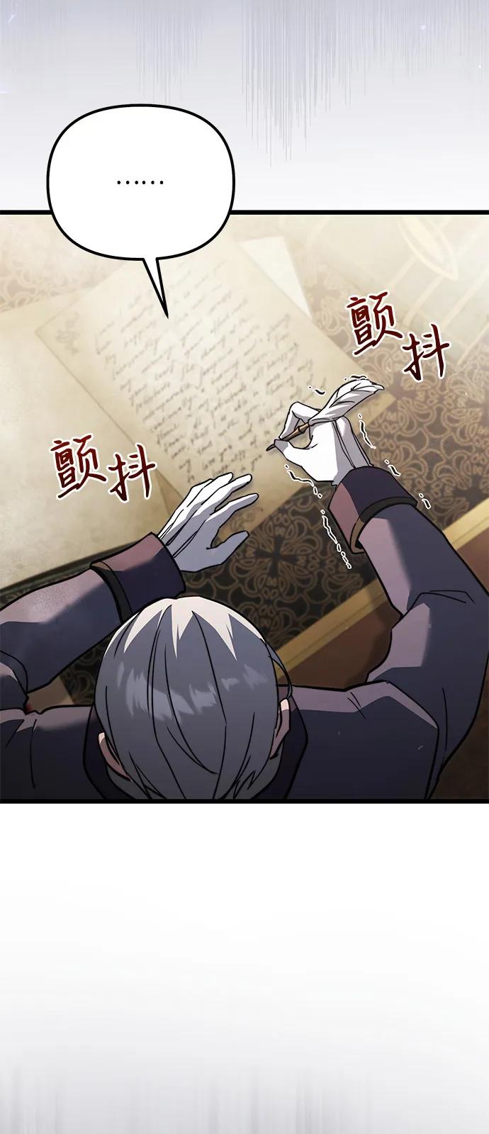 《身患绝症的天才黑暗骑士》第2季 第18话 第19页