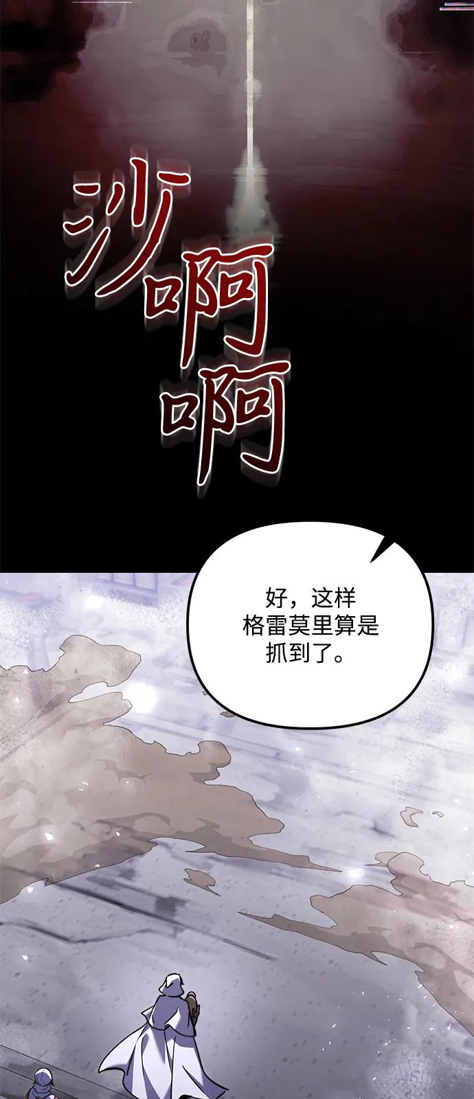 《身患绝症的天才黑暗骑士》第2季 第18话 第59页