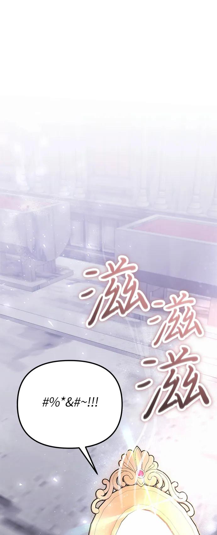 《身患绝症的天才黑暗骑士》第2季 第18话 第63页