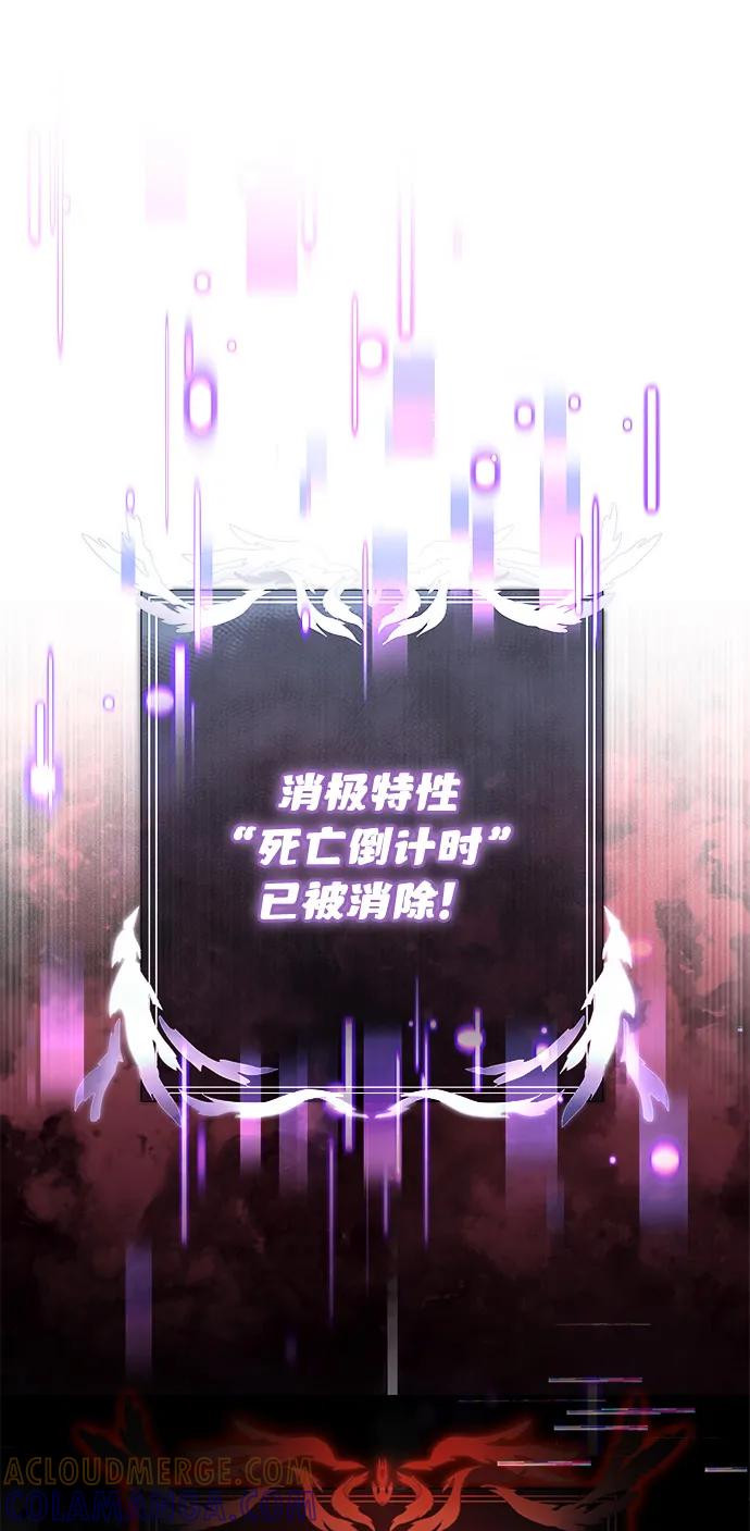《身患绝症的天才黑暗骑士》第2季 第18话 第57页